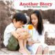 Another Story �`AI �wStory�x Spontania Version�`