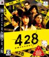 428 Fuusa Sareta Shibuya De