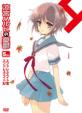 Melancholy Of Haruhi Suzumiya 5.285714 Vol.3 [Limited Edition]