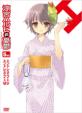 Melancholy Of Haruhi Suzumiya 5.428571 Vol.4[Limited Edition]