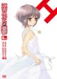 Melancholy Of Haruhi Suzumiya 5.571428 Vol.5 [Limited Edition]