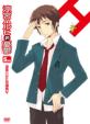 Melancholy Of Haruhi Suzumiya 5.999999 Vol.8