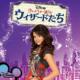 Wizards of Waverly Place `Songs From and Inspired By Album