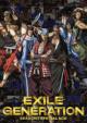 EXILE GENERATION SEASON2 SPECIAL BOX