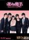 Hana yori Dango Boys Over Flower (Korean Version)/ 2010 Calendar