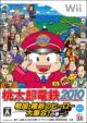Momotarou Dentetsu 2010 Sengoku�EIshin no Hero Daishugo! no Maki