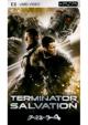 Terminator Salvation