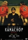 Kamachop