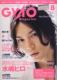 Gyao Magazine 2010�N 8����