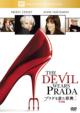 The Devil Wears Prada Special Edition