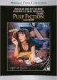 Pulp Fiction