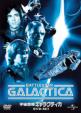 Battlestar Galactica COMPACT DVD SET