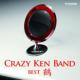Kinen Crazy Ken Band Best Tsuru
