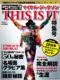 Michael Jackson THIS IS IT Tokushu-gou Nikkei Entertainment! February, 2010 Special Issue