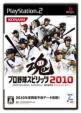Professional Baseball Spirits 2010