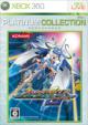 Otomedius G: Platinum Collection