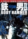 Tetsuo 2/Body Hammer