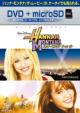 Hannah Montana The Movie
