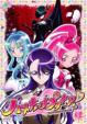 Heart Catch Prettycure! Vol.4