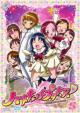 Heart Catch Prettycure! Vol.5