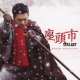 Zatoichi The Last Original Soundtrack
