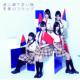 Seishun no Flag (+DVD Limited Edition A)