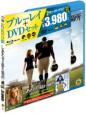 The Blind Side (Blu-ray & DVD)