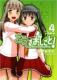 Koe de Oshigoto! Vol.4 (+DVD)(Limited Edition)
