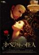 The Phantom Of The Opera Special Edition