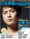Nihon Eiga Magazine Vol.14