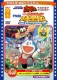 Eiga Doraemon Nobita No Wannyan Jikuuden/Pa-Pa-Pa The Movie Paman Tako De Pon! Ashi Ha Pon!