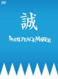 �V��gPEACEMAKER DVD-BOX