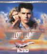 Top Gun