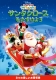 Mickey Mouse Clubhouse : Mickey Saves Santa And Other Mouseketales