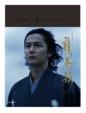 Nhk Taiga Drama Ryomaden Kanzen Ban Dvd Box-2(Season 2)