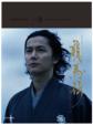 Nhk Taiga Drama Ryomaden Kanzen Ban Blu-Ray Box-2(Season 2)
