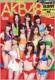 AKB48 Sousenkyo! Mizugi Surprise Happyou 2010