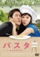 Pasta DVD-BOX 2