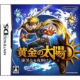 Golden Sun: Shikkoku naru Yoake