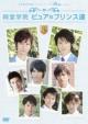 Takumikun Series Pure Making Dvd Zenin Ver.