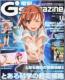 Dengeki G's Magazine (November 2010)