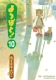 Yotsubato! Vol.10