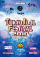 TOKYO IDOL FESTIVAL 2010 AChtFXiTIF)DVD