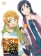 My Little Sister Can't Be This Cute Vol.3 Blu-ray [Limited Edition](+CD)