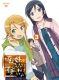 My Little Sister Can't Be This Cute Vol.3 DVD [Limited Edition](+CD)