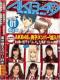 AKB49 -Renai Kinshi Jorei Vol.1 (LTD)
