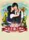 NAUGHTY KISS OST 1 (TAIWAN DELUXE EDITION)