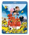 Despicable Me Blu-ray