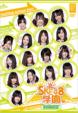 SKE48wIV