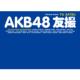 AKB48�F�BTHE BLUE ALBUM KODANSHA MOOK